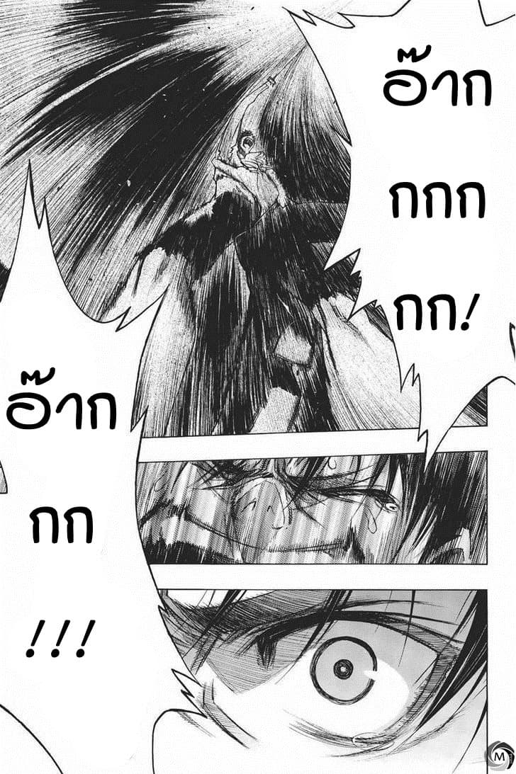Attack on Titan - Before the Fall 13-คนตายจำเป็น