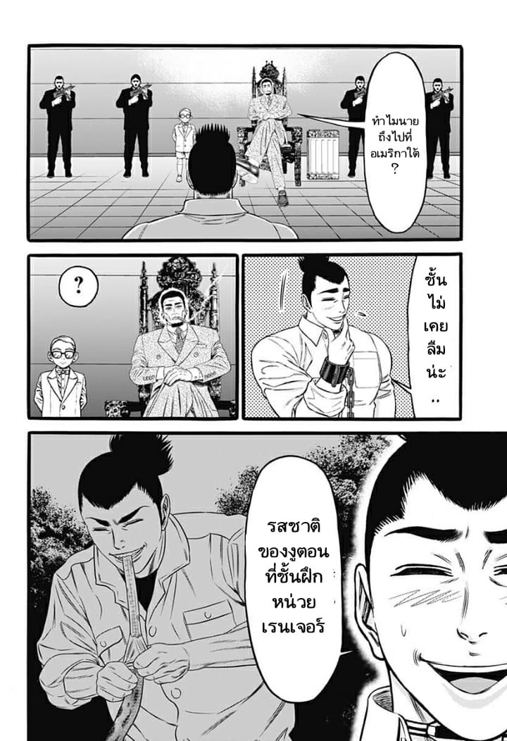 Dorei Yuugi 36-กาชา