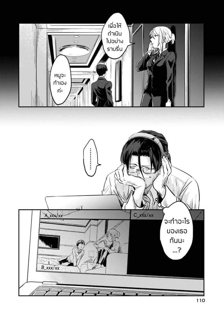 Koroshi Ai 17-Dark Dream