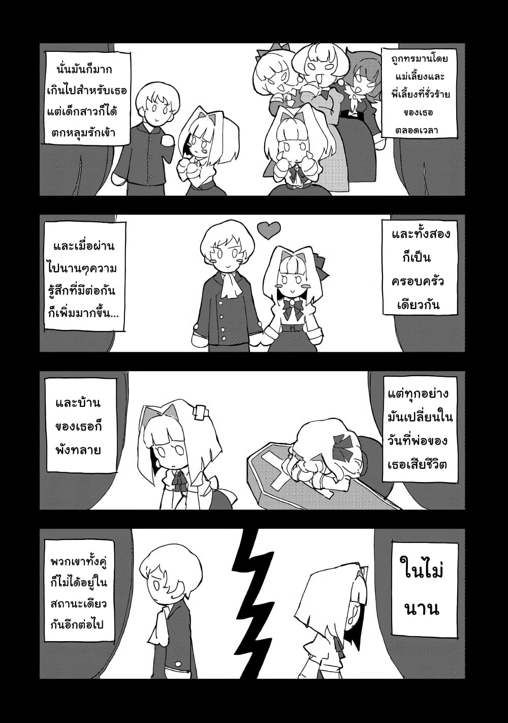 Ore to Kawazu-san no Isekai Hourouki 36-36