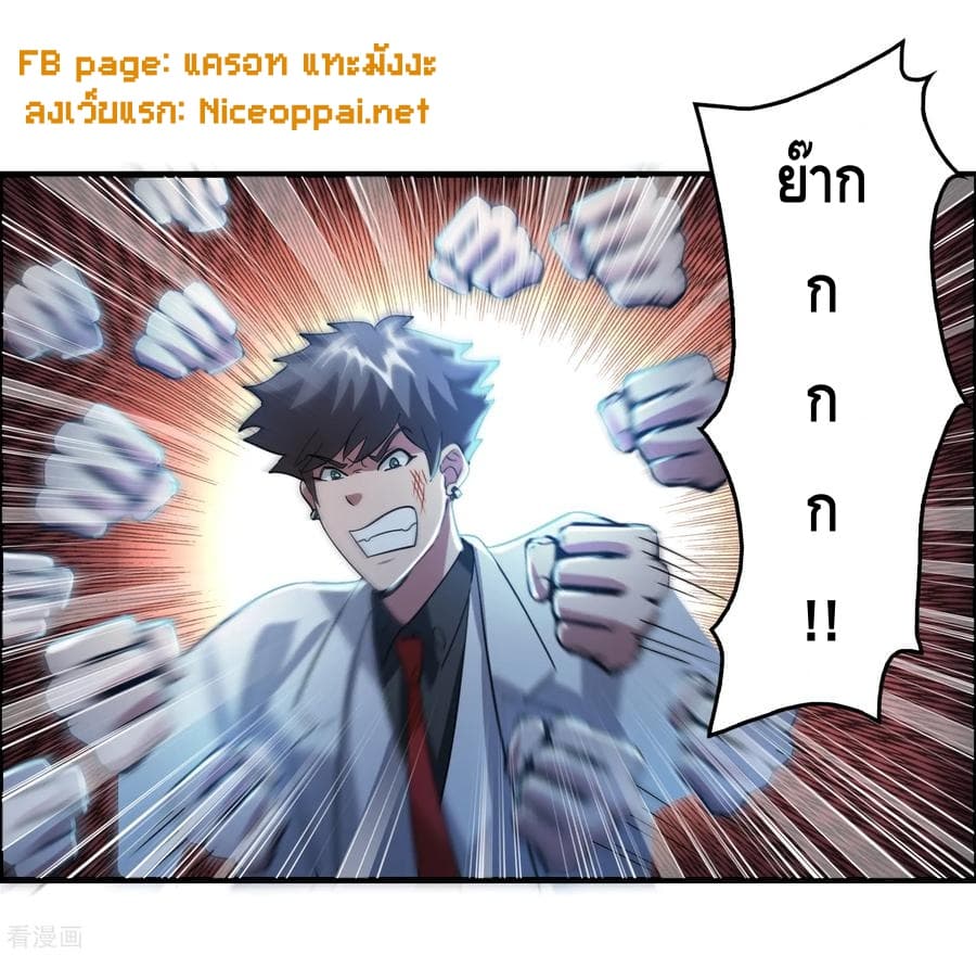 Become God Merchant in The Other World ข้ามต่างโลกเพื่อเป็นพ่อค้าเทพสุดมั่งคั่ง 34-34