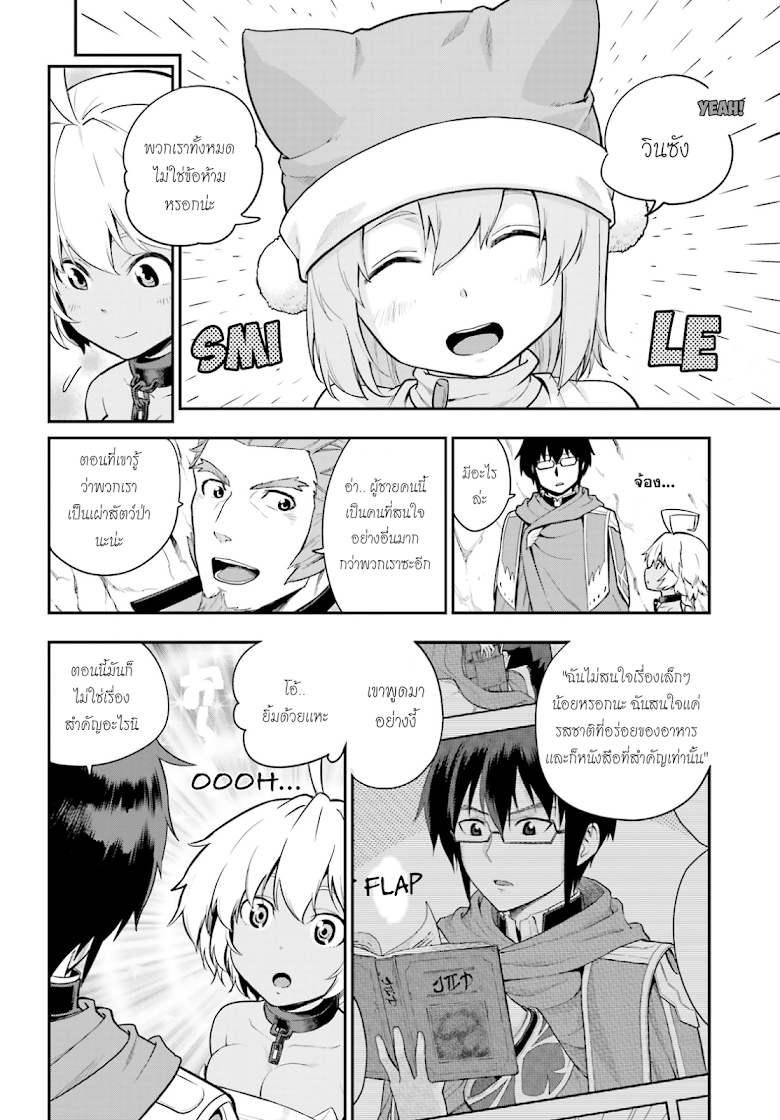 Konjiki no Moji Tsukai - Yuusha Yonin ni Makikomareta Unique Cheat ผู้ใช้อักษรสีทอง 11-เด็กสาวลึกลับ