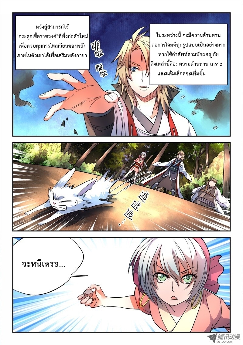 Spirit Blade Mountain 58-58