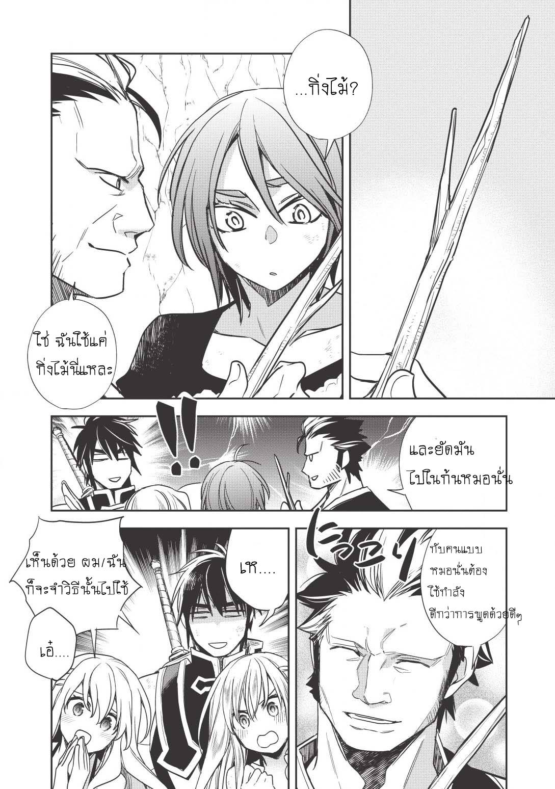Wortenia Senki 12-12