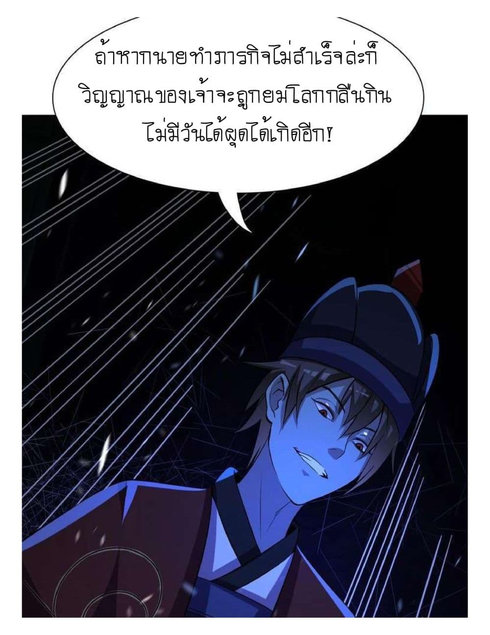 Reborn Doctor 2-2