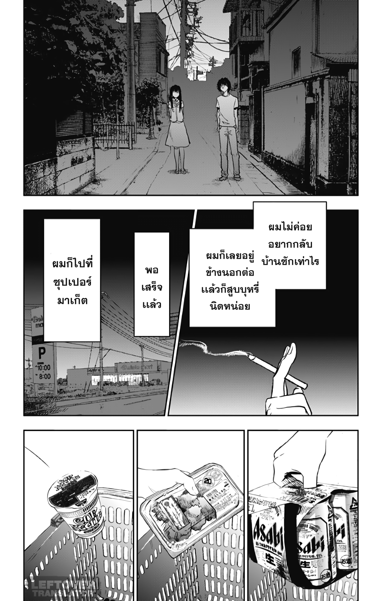 Jumyou wo Kaitotte Moratta. Ichinen ni Tsuki, Ichimanen de. 3-วันเเรก