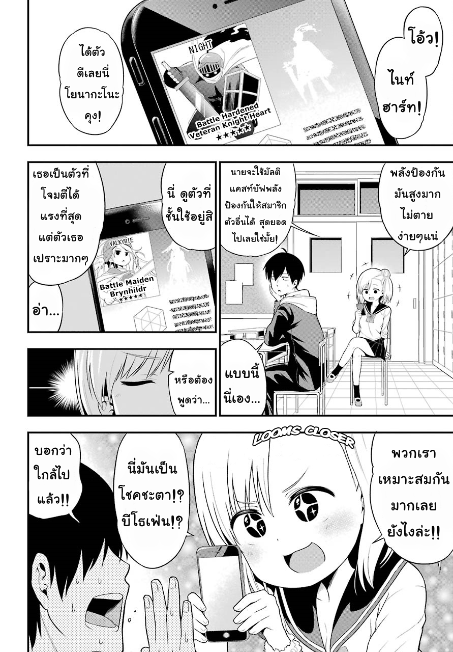 Yonakano Reijini Haremu Wo 6-Let's Game Together