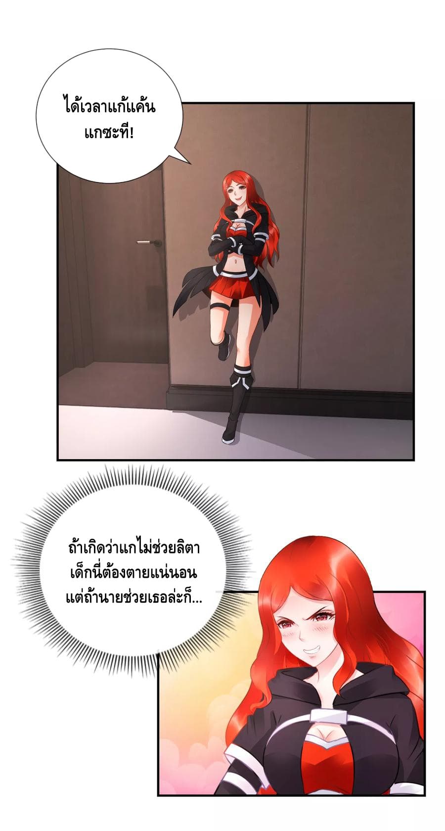 The Master Servant in The City ซินแสเกรียนเซียนฮวงจุ้ย 39-39