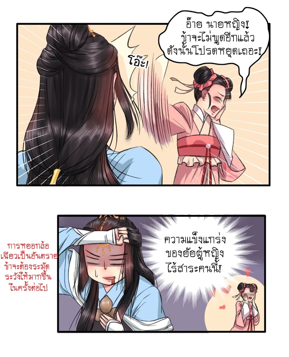 A Song of Prosperity 3-3