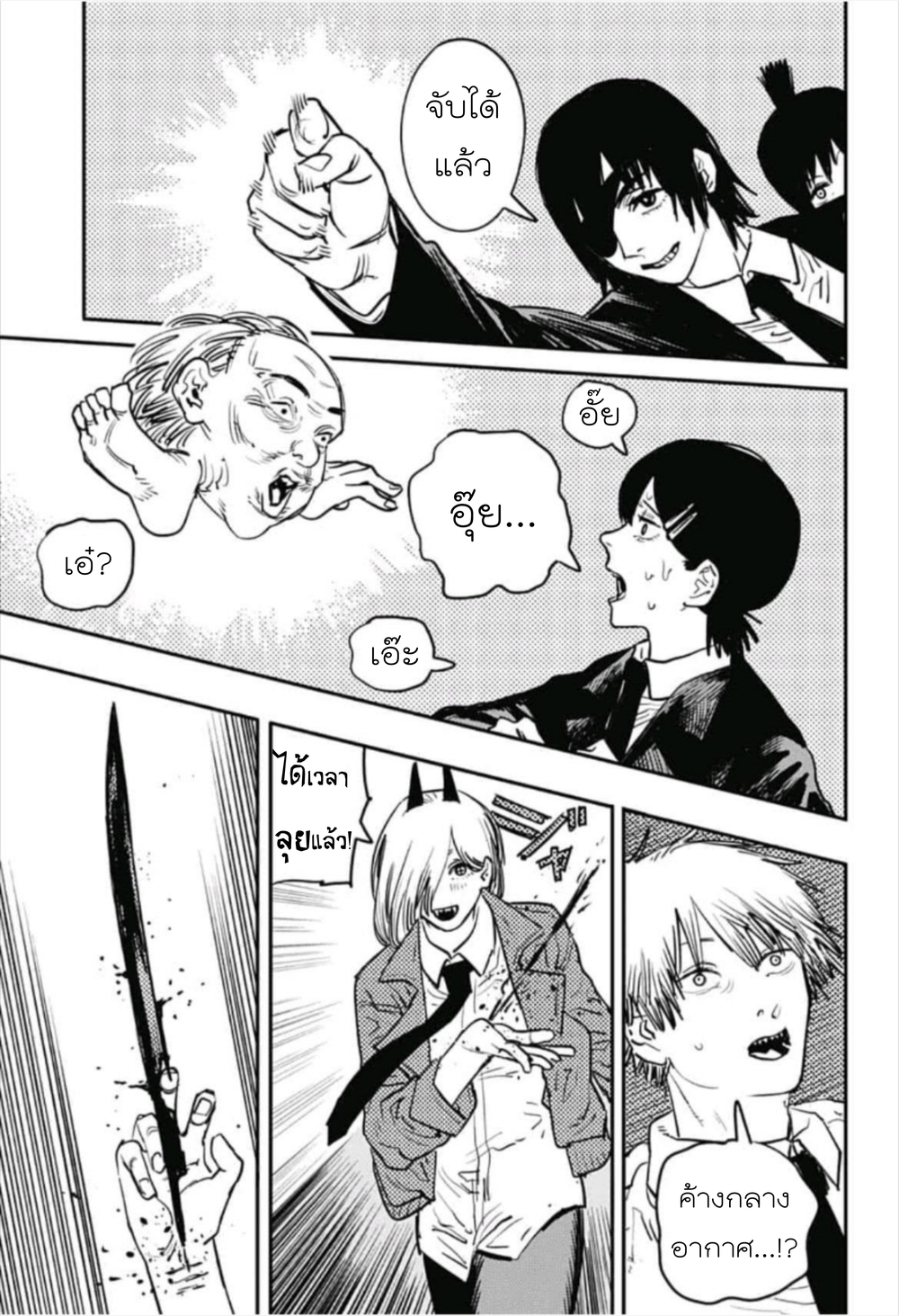 Chainsaw Man 15-ชั้น 8 ที่ไม่สิ้นสุด