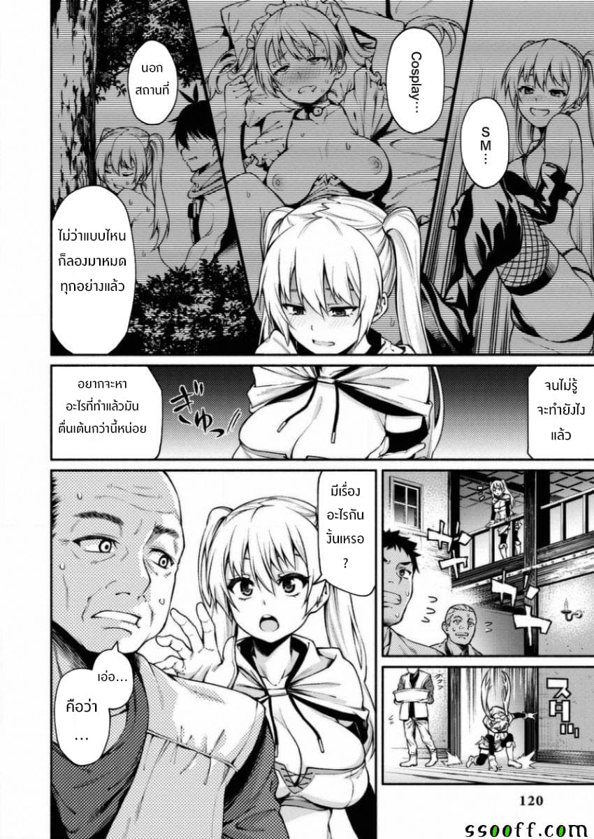 NTR - Onna Yuusha wa Netorare Tai 1-1