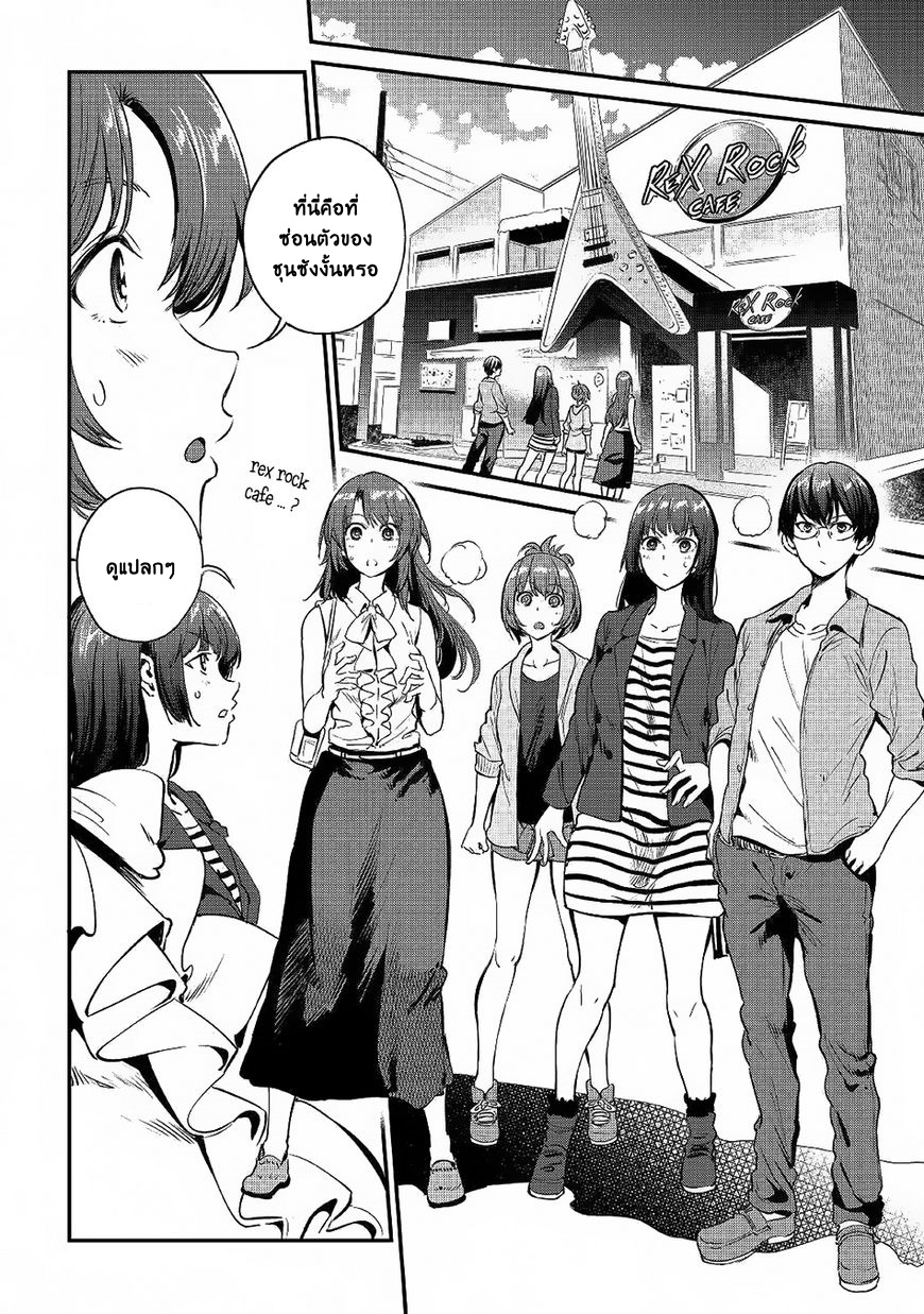 B Group no Shounen X 18-18