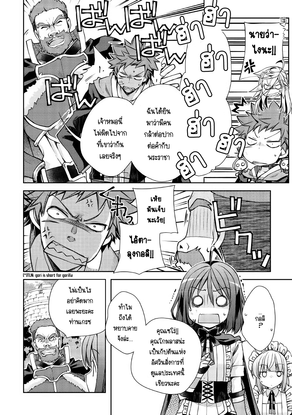 Yankee Wa Isekai De Seirei Ni Aisaremasu 14-14