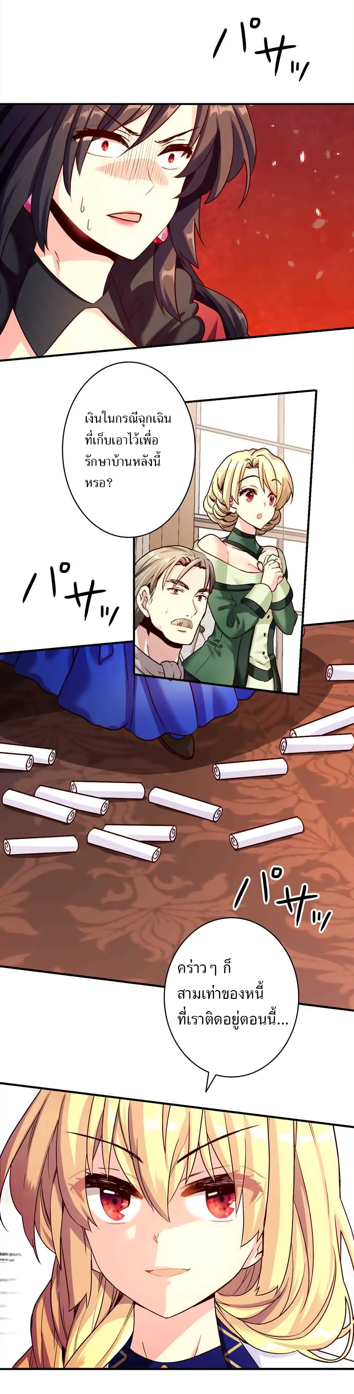 Circle Zero's Otherworldly Hero Business 22-บทสรุป