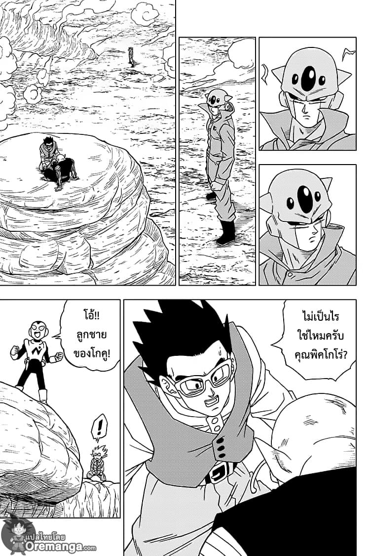 Dragon Ball Super 53-กองโจรกาแลคซี่ของซากันโบ