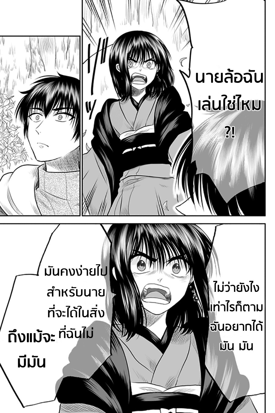 I Want to Cry with You on Thursday ฉันอยากร้องไห้กับเธอในวันพฤหัสบดี 5-ไม่สนใจ