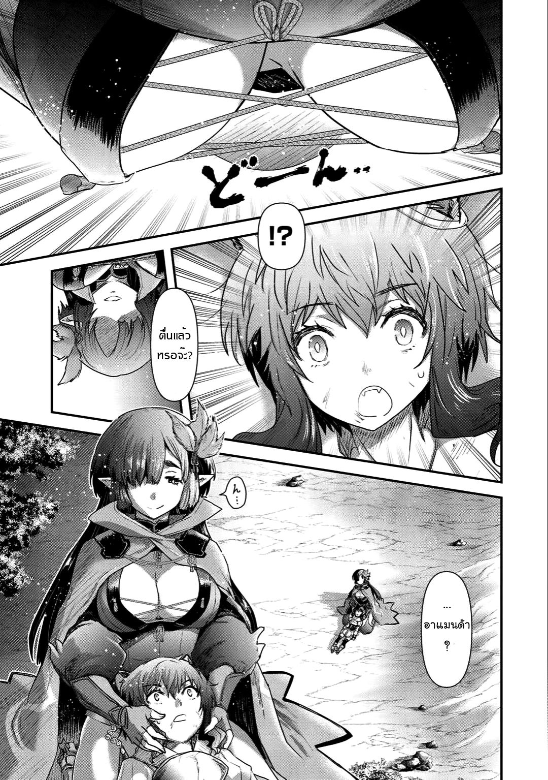 Tensei Shitara Ken deshita 19-ผู้พิทักษ์