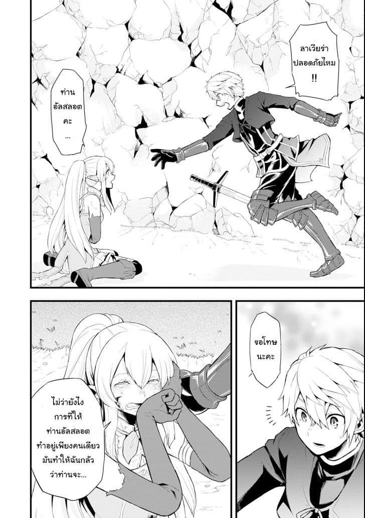 Oda Nobunaga to Iu Nazo no Shokugyo ga Mahou Kenshi yori Cheat Dattanode, Oukoku wo Tsukuru Koto ni Shimashita 2-เอาชีวิตรอดท่ามกลางวงล้อม