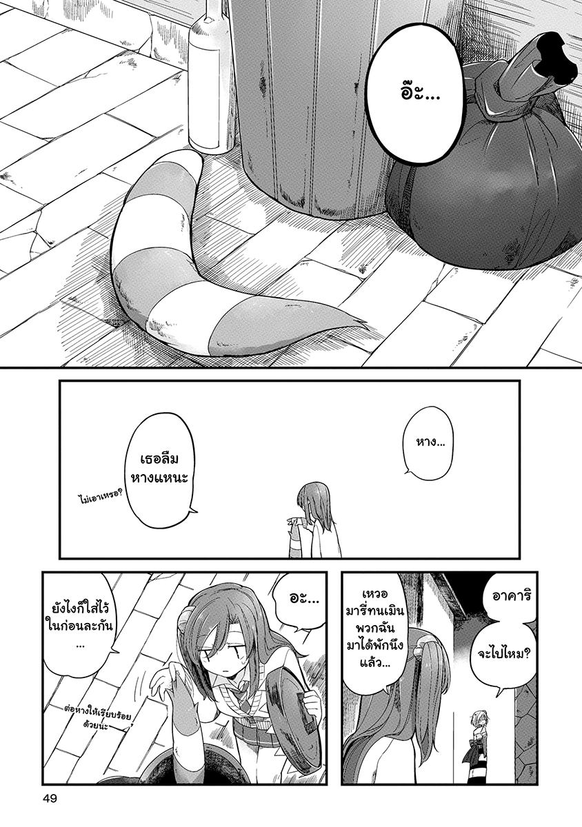 Prison Town e Youkoso 2-2