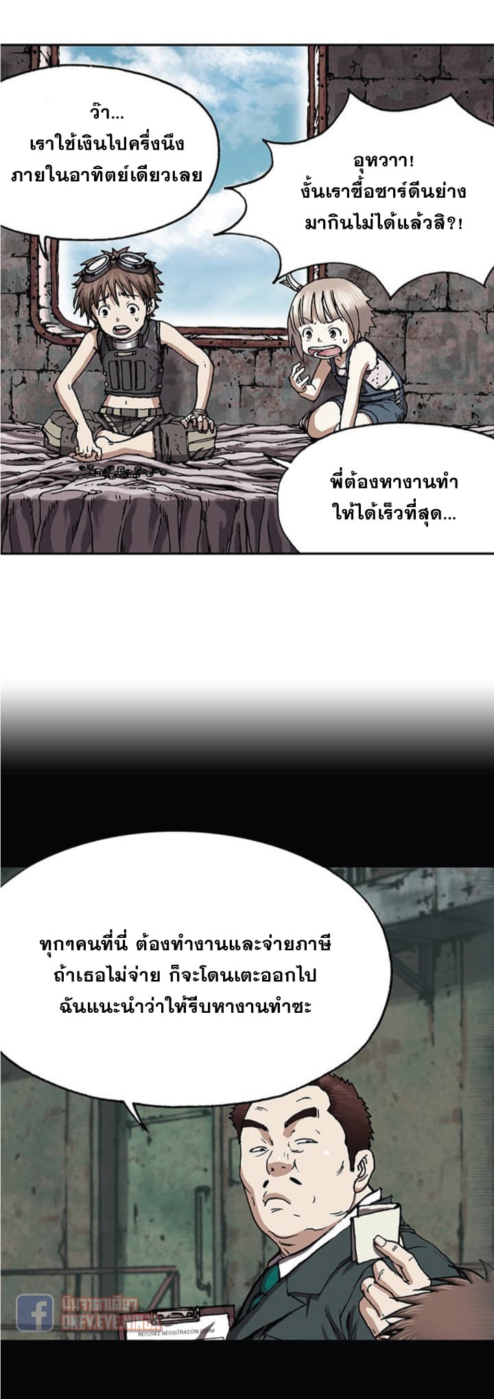 Leviathan 27-27
