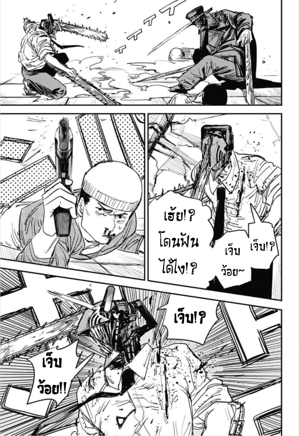 Chainsaw Man 26-อำนาจแห่งปืน