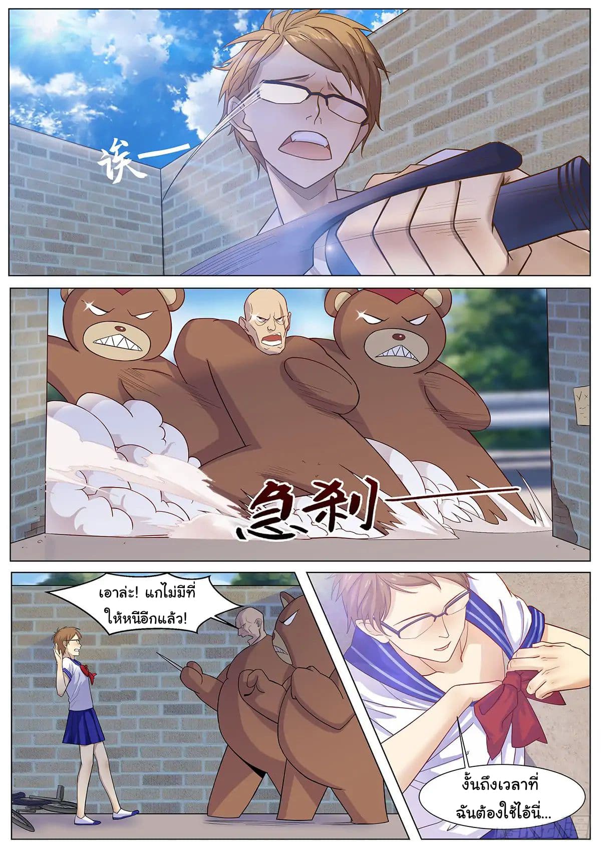My Milky Way Love Story 2-2