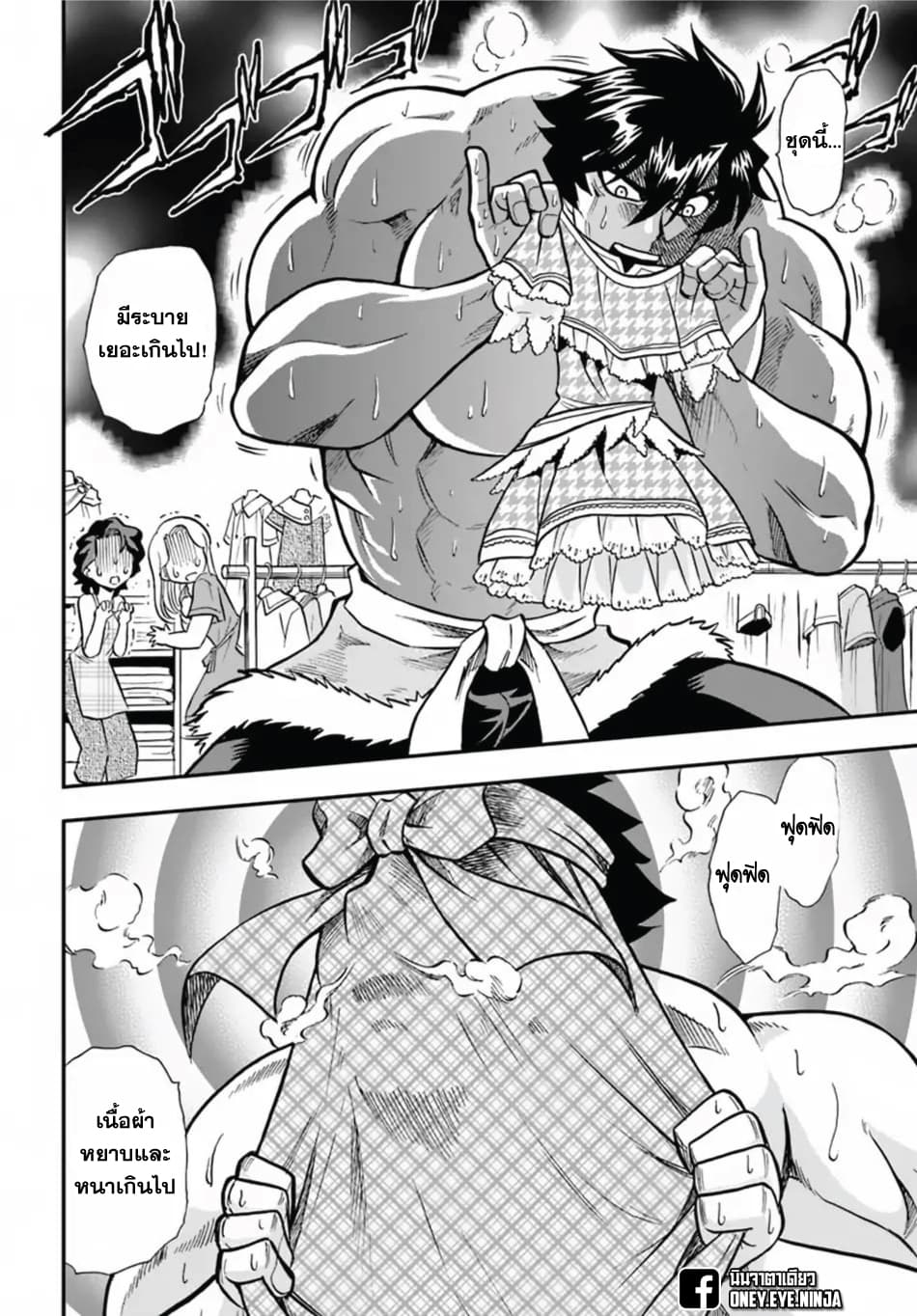 Mahou? Sonna Koto yori Kinniku da 5-5
