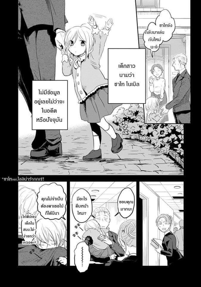 Koroshi Ai 12-Name
