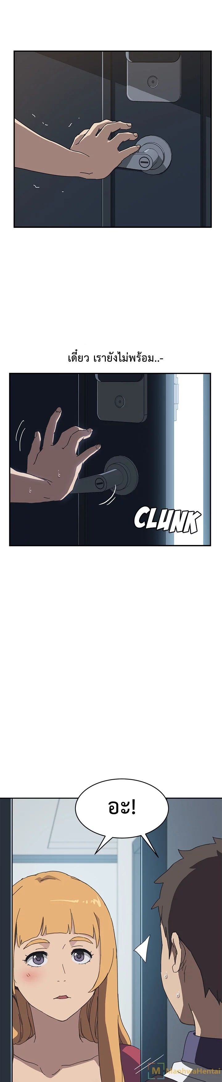 The Unwanted Roommate เพื่อนร่วมห้องแบบนี้ไม่อยากมีหรอก 3-3
