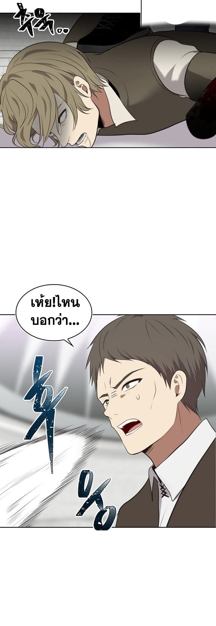 Ranker Who Lives A Second Time 6-6