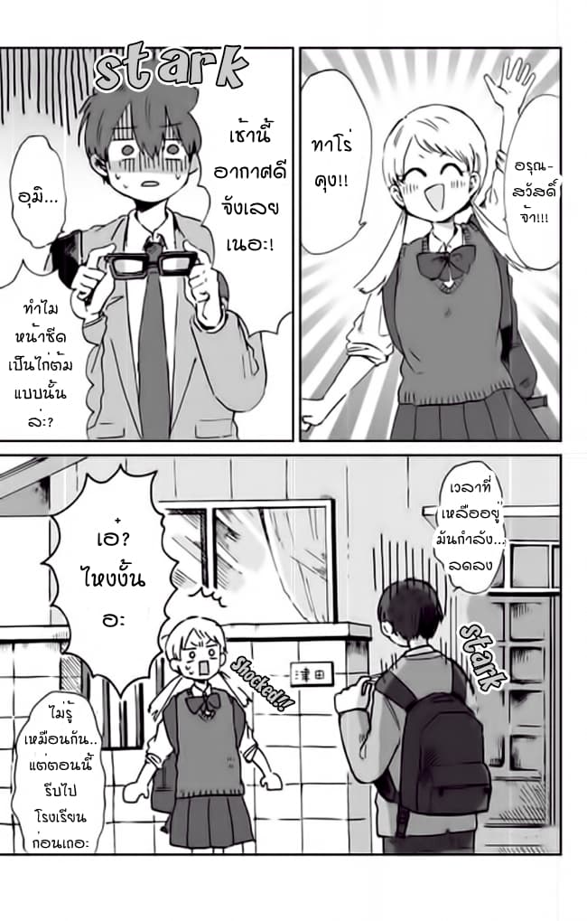 Kimi Ga Shinu Made Ato 100 Nichi 2-เงือนไขการเพิ่มเวลาที่เหลืออยู่