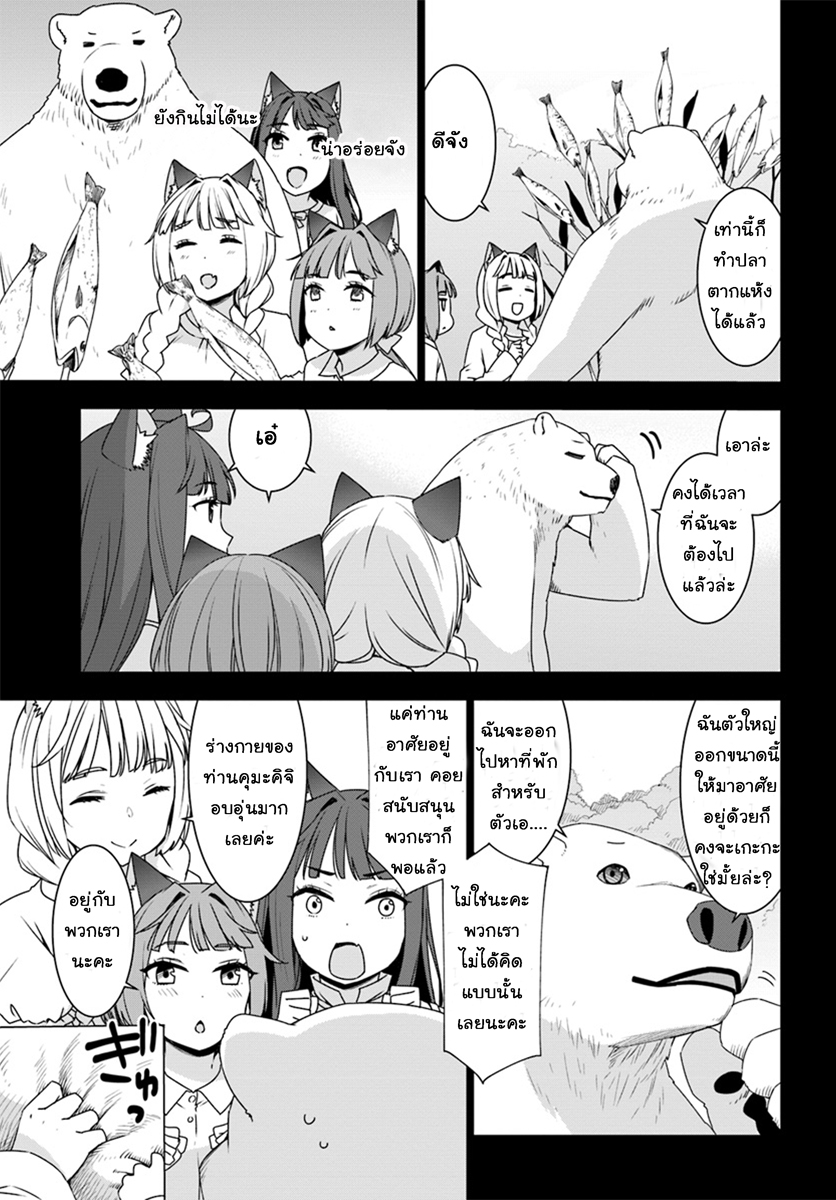 Shirokuma Tensei 3-ขโมยของ