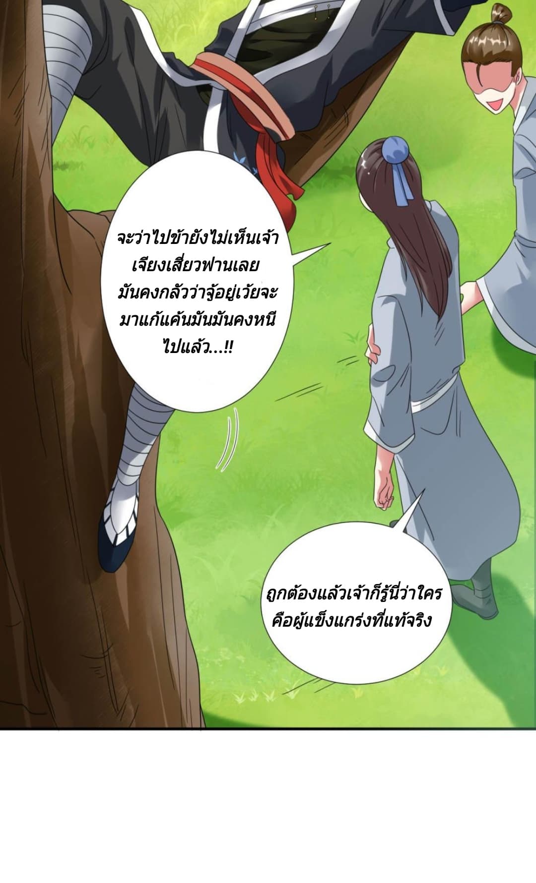 Jiang Xiaofan เส้นทางสู่สวรรค์ 6-6
