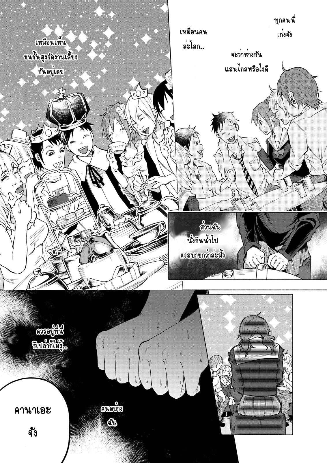 Kimi Ni Aisarete Itakatta เพราะว่ารักเธอมันเจ็บ 1-ที่อยู่