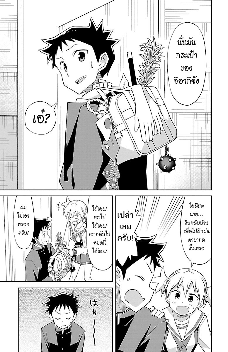 Atsumare! Fushigi Kenkyubu 7-ความลี้ลับของความตั้งใจ + จับผิด 1