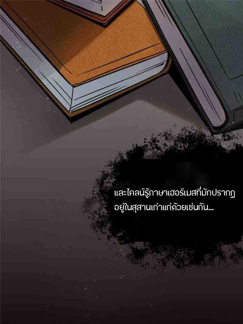 Lord of the Mysteries 1-1