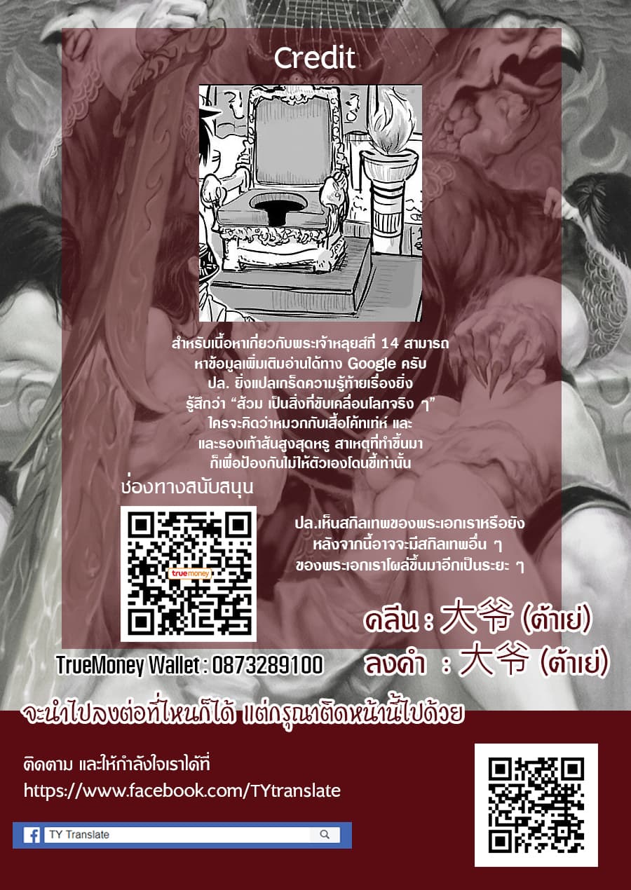 Isekai no Toire de Dai o suru ผู้กล้าส้วมทะลัก 11-11