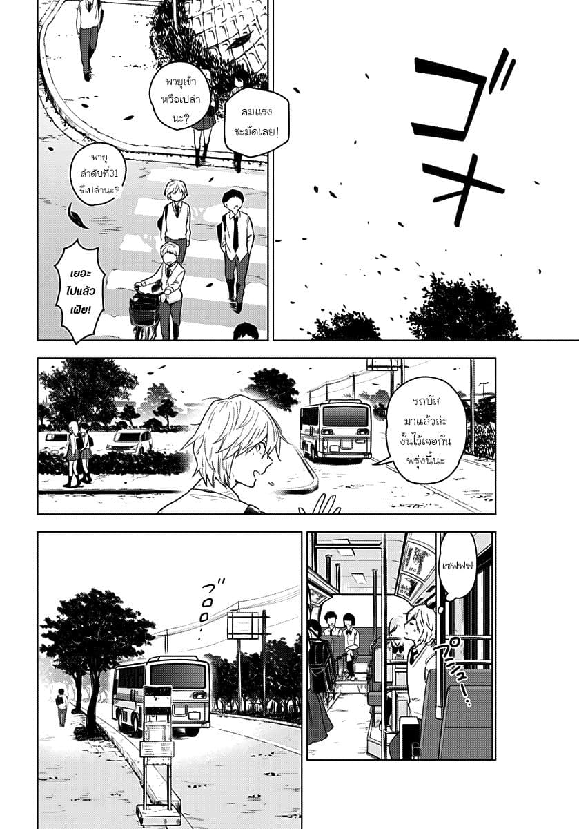 Shounen no Abyss 1-เด็กหนุ่มจากเมืองแห่งนั้น