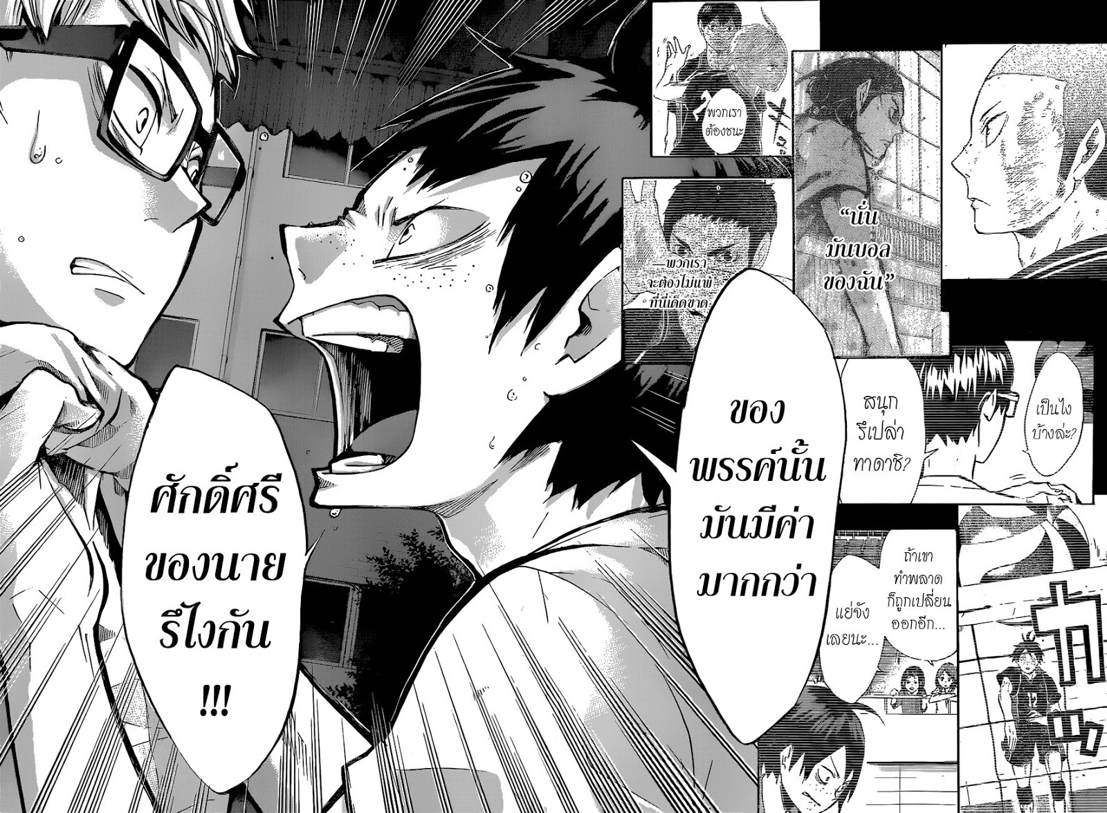 Haikyuu!! 88-ฮีโร่จอมปลอม