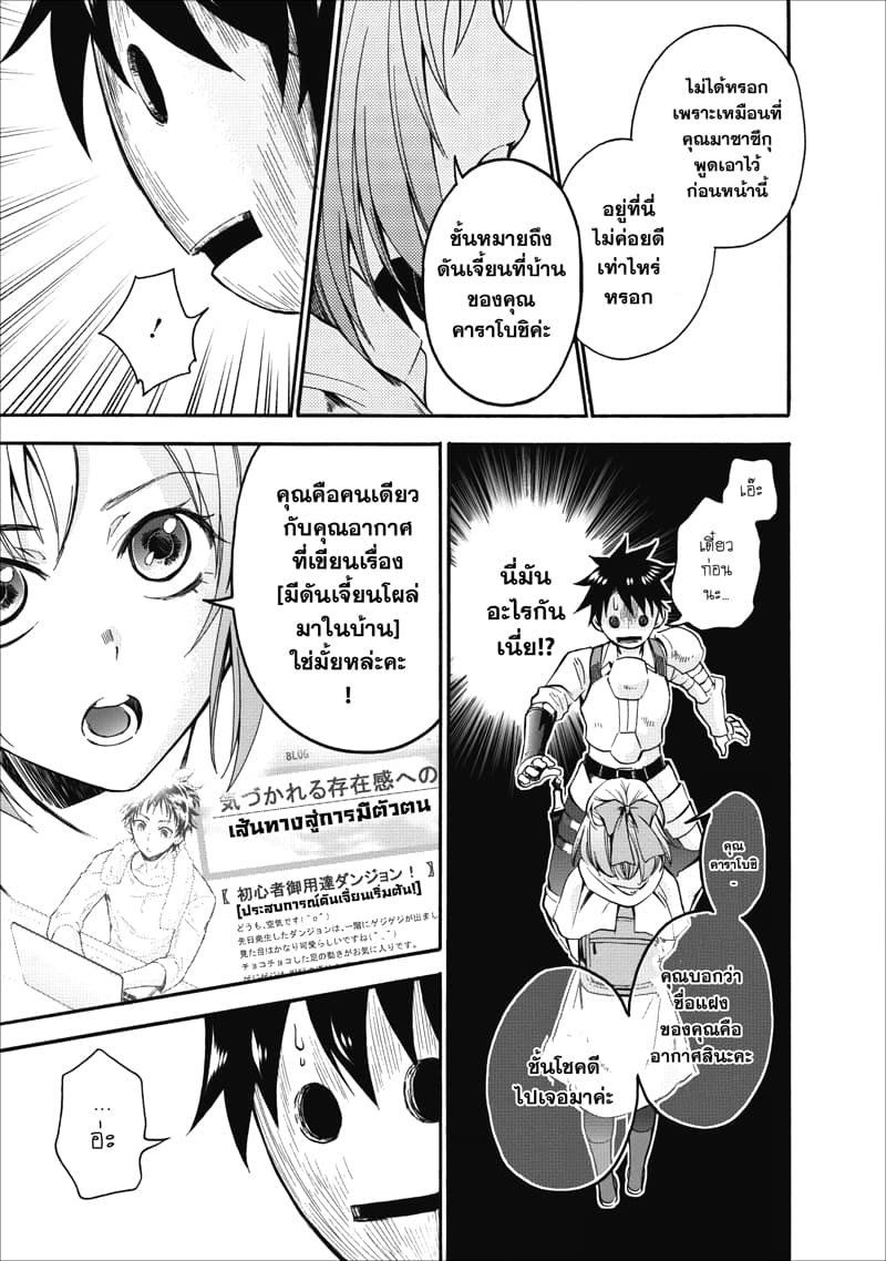 Boken-ka ni Narou! ~ Sukiruboodo de Danjon Kouryaku ~ 6-6