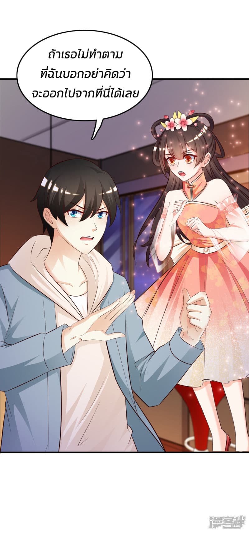 The Strongest Peach Blossom ราชาดอกไม้อมตะ 18-18