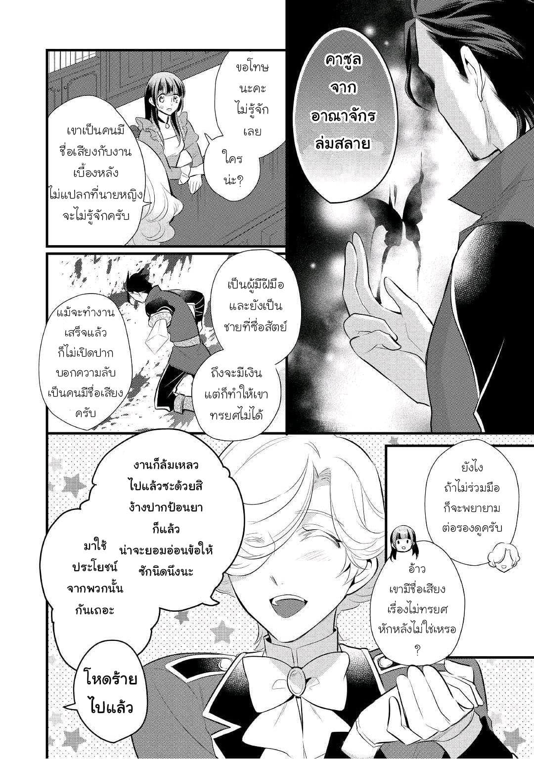 Daites Ryou Koubouki 13-13