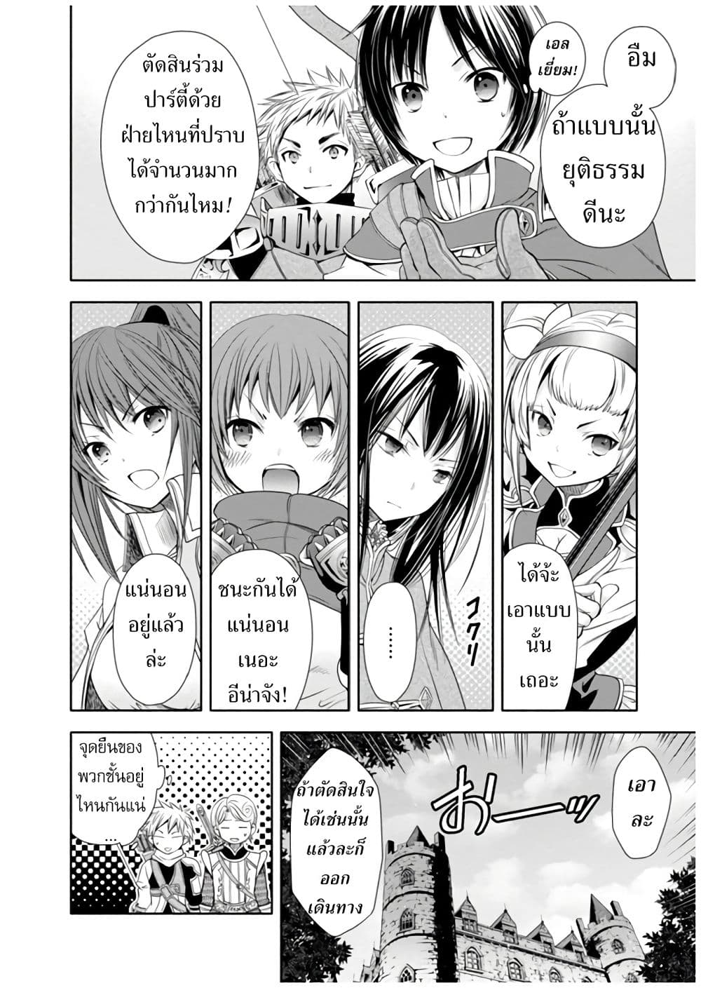 Hachinan tte, Sore wa Nai Deshou! 4-งานพาร์ทไทม์
