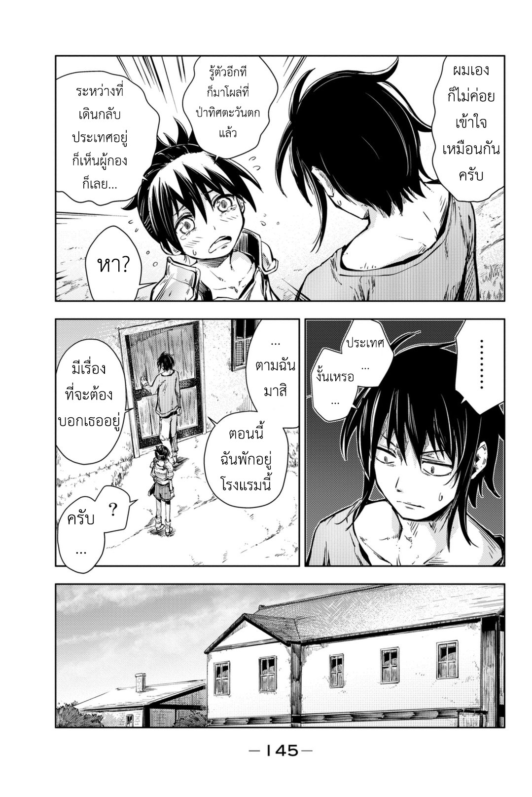 Peach Boy Riverside 7-ลูกท้อและลูกท้อ