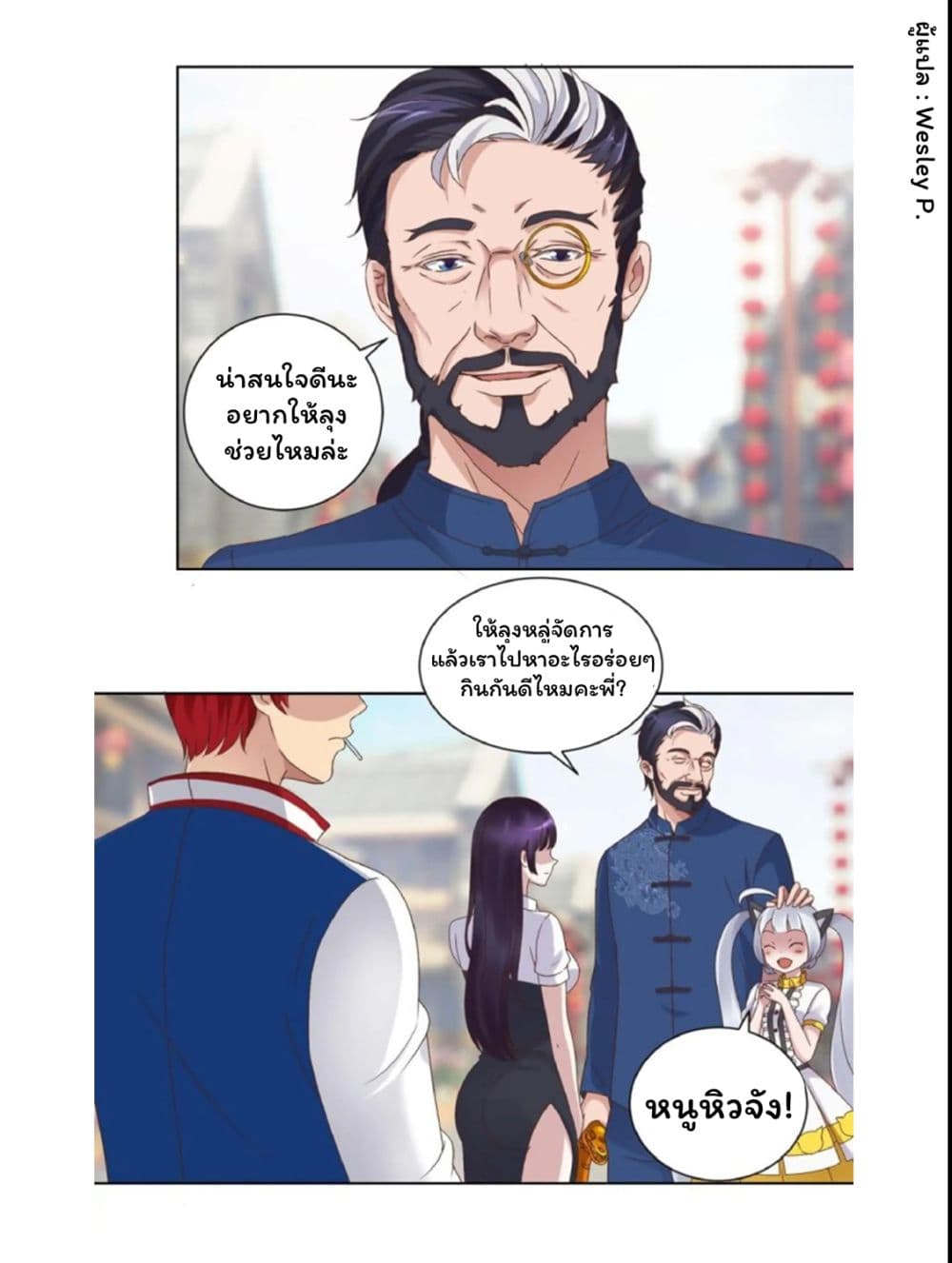 Metropolitan Supremacy System ระบบพระเจ้า 6-6