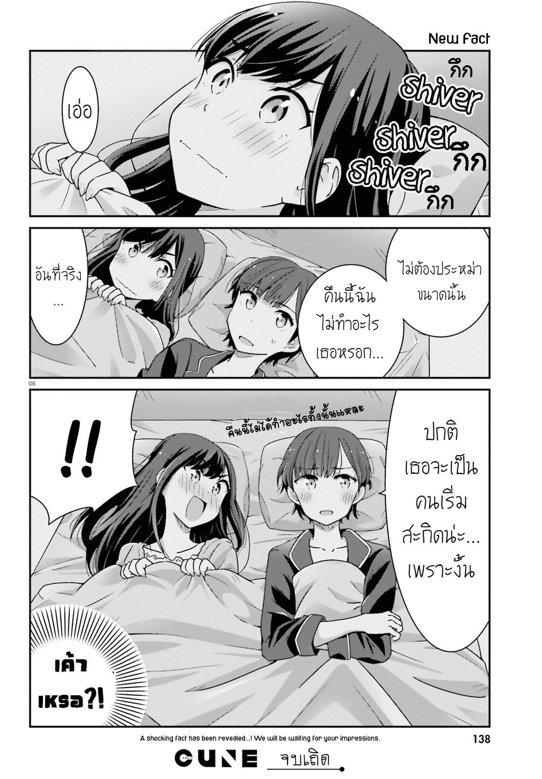 Bright and Cheery Amnesia 1-1