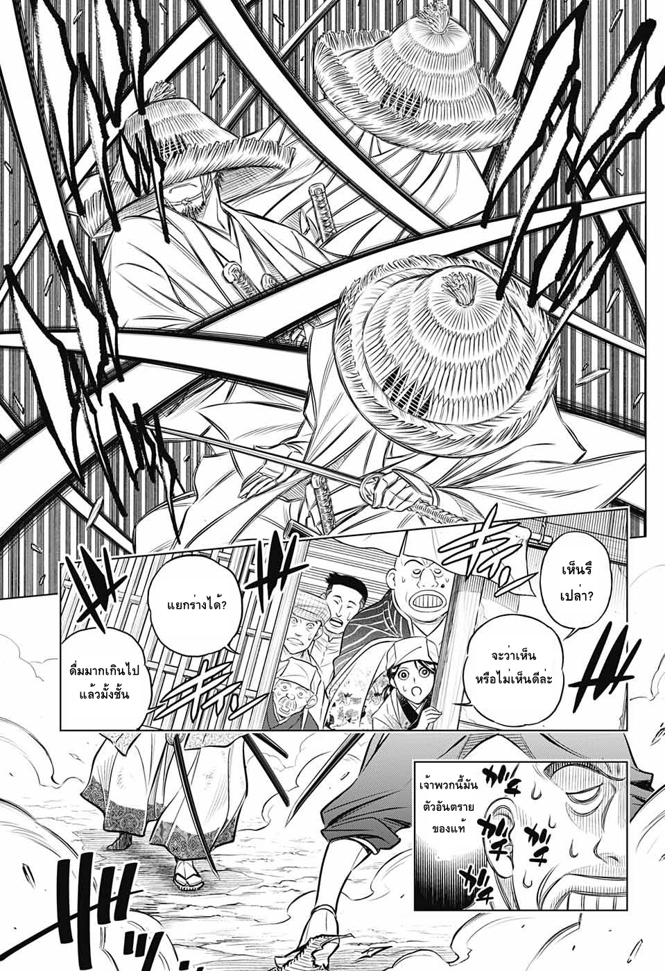 Rurouni Kenshin: Hokkaido Arc 11-ฮาชิคาปุโมจิ