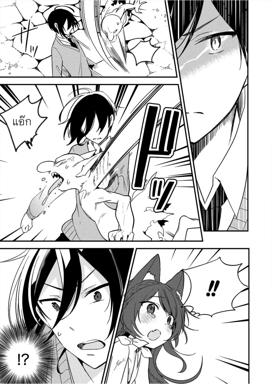 Isekai de Kojiin wo Hiraita kedo, Naze ka Darehitori Sudatou to Shinai Ken 1-1
