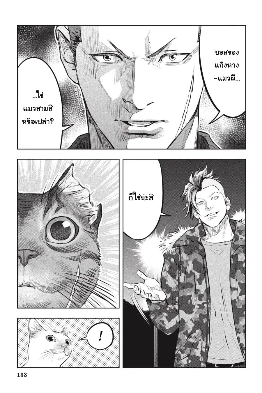 Nyankees 5-คืนที่จันทร์สาดส่อง