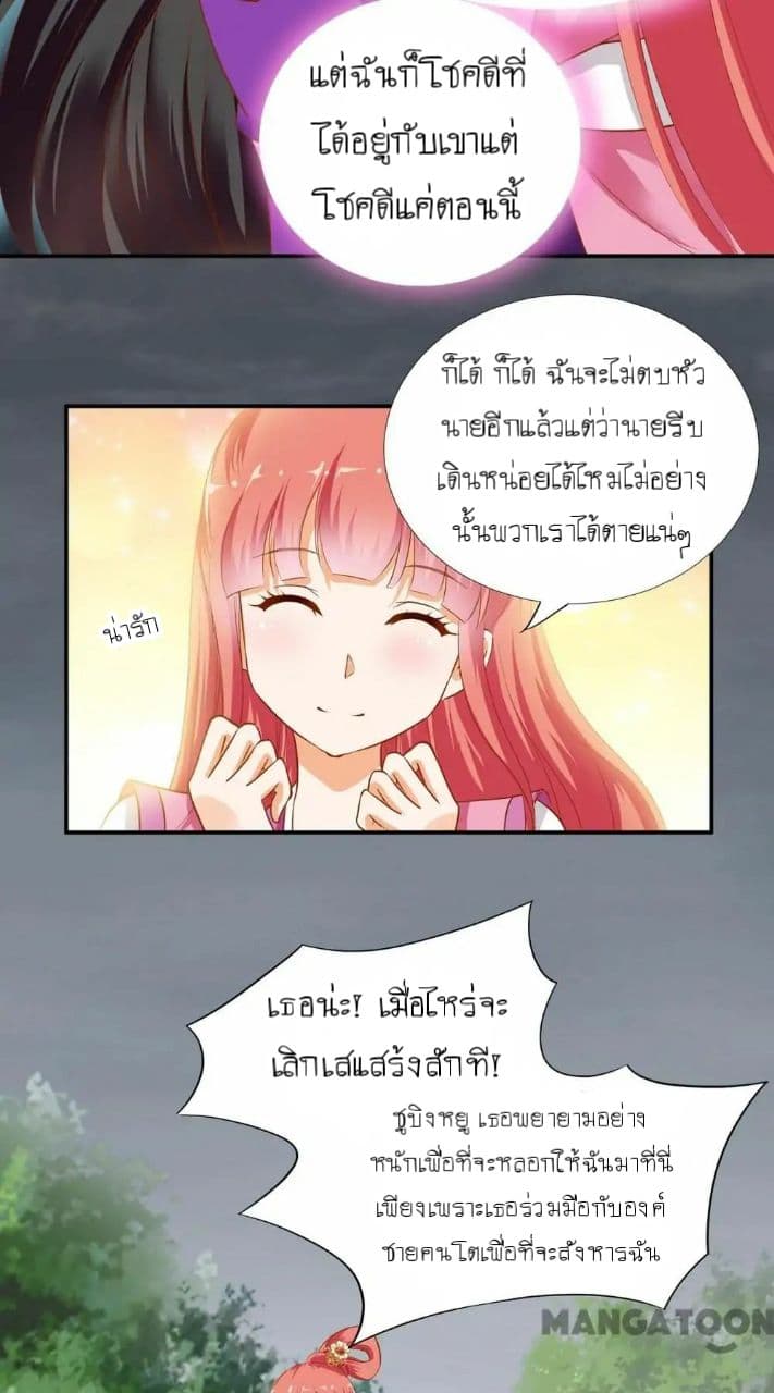 The Princess's Time-travel 1-1